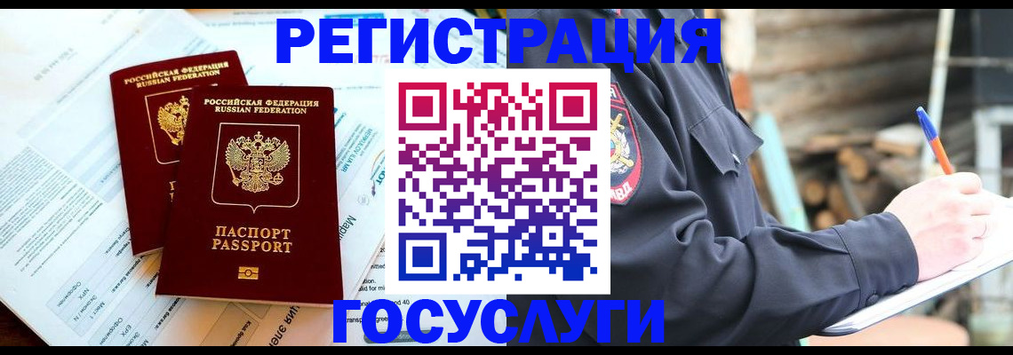 временная регистрация купить в Зеленокумске