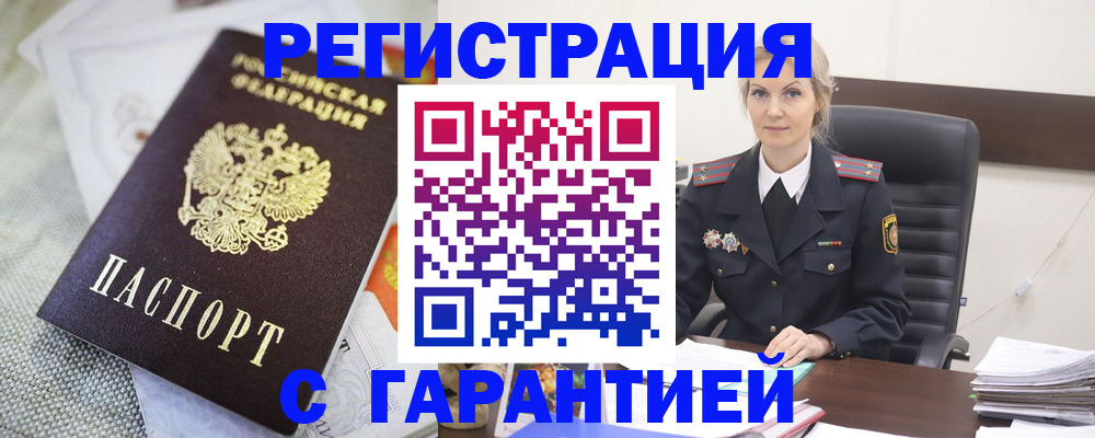 прописка для школы в Зеленокумске