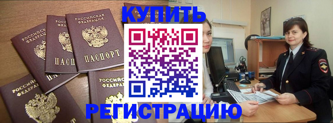 временная регистрация поиск в Зеленокумске